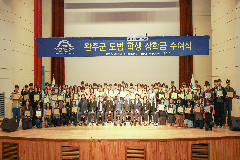 귀뚜라미 문화재단, 완주군에 장학금 1억 원 지원