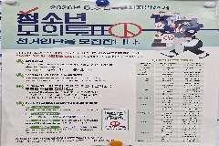 완주 청소년, 모의투표로 주권 행사한다