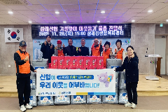 완주군 삼례읍 신협, 겨울 이불 기탁