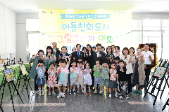 아동친화도시 완주, 아이들의 시선으로 펼쳐지다