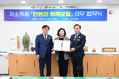 “만 원의 행복” 완주군, 저소득층 재해보험 전액 지원