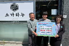 완주군 이서면 착한가게 ‘소가하누’ 물갈비 나눔