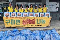 완주 구이면, 초복 앞두고 삼계탕 나눔