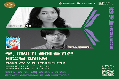 “비밀 찾으러 가자” 완주군, 동지아·강경수 동화작가 초청