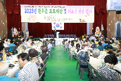완주군, ‘2025 효도대상 시상식’… 48명 표창