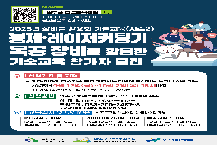 완주군 장비 활용 기술교육 모집
