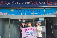 정귀녀 완주군 소양면 인덕마을 부녀회장, 성금 기탁