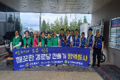 완주 삼례로타리클럽·새마을부녀회, 경로당 70곳 방역