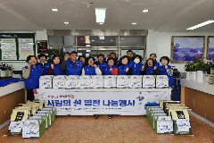 완주군 경천면, 취약계층 로컬농산물 꾸러미 전달