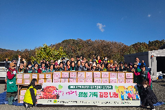 완주군 소양면 새마을부녀회, 김장봉사 이웃나눔