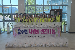 완주군 운주면 “정성 담은 반찬으로 건강 챙겨요”