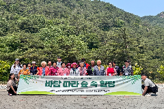 완주 구이노인복지센터, 어르신 나눔의 숲 캠프