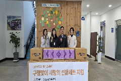 NGO월드쉐어, 완주 용진읍에 선물세트 기탁