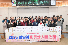 완주군, ‘경로당 없는 마을’ 설 명절 온정 전달