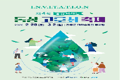 완주군 28일 ‘봄을 마시는 고로쇠 축제’ 개막