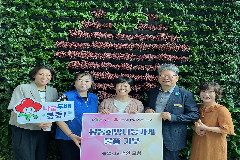 농업회사법인 모심, 완주 봉동 정기기부 약속