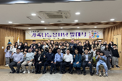 완주군 가족나눔봉사단 발대, 16년째 이웃사랑 실천