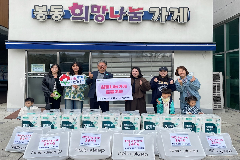 완주 삼봉시온성교회, 이불‧화장지 기탁