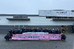 완주 DH오토리드, 550만 원 상당 물품 기부