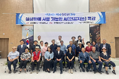 완주 운주면, 지역 인재와 함께하는 AI특강 성황