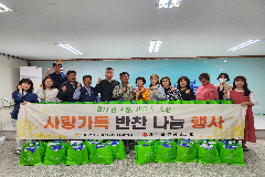 완주 비봉면 “정성 담은 반찬으로 안부 살펴요”