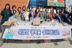 완주군여성단체협의회, 성평등 캠페인