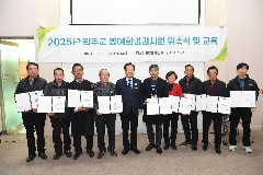 완주군, 명예환경감시원 56명 위촉… 대응체계 강화