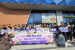 완주군 아동·여성안전문화지역연대 폭력예방 캠페인