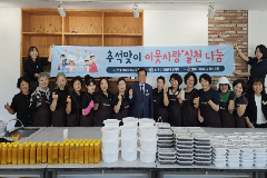 완주군 여성단체협의회, 밑반찬 나눔