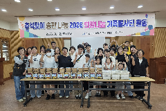 완주군자원봉사센터 가족봉사단 송편 나눔