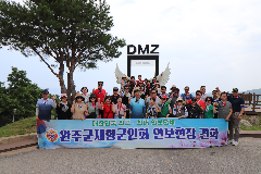 완주군재향군인회 강원도 고성 일대 안보현장 견학