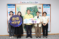 완주군, 전국 아동친화 지자체 연대·협력 이끈다