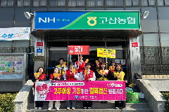 완주군, ‘감염병 예방’ 캠페인