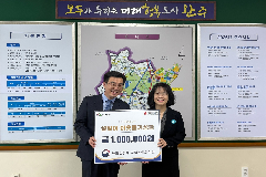 국립농업과학원, 완주 이서면에 100만 원 기탁