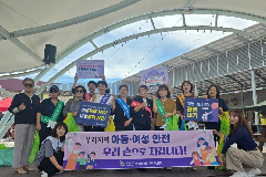 완주군 “아동·여성 모두가 안전한 완주”