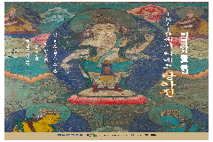 완주 삼례책마을, 히말라야 불심 담은 ‘탕카전’ 개막