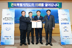 완주군 혁신도시 악취 해소한다… 업무협약 체결