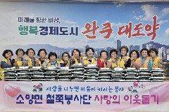 완주군 소양면 철쭉봉사단, 10년째 쌀 나눔