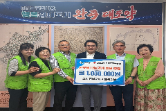 박칠규 완주 삼례동부교회, 100만 원 물품 기탁