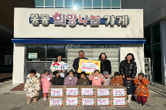 완주 봉동 꿈모아어린이집, 생필품 기부
