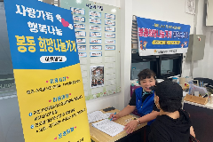 완주 봉동읍, 희망나눔가게·행복빨래방 만족도 조사