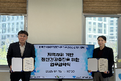 완주군시설관리공단, 군민 마음 건강 강화