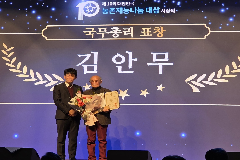 김안무 완주 봉사단장, 농촌재능나눔 국무총리상