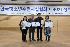 완주군 청소년 시설·지도자, 전국 무대서 ‘겹경사’