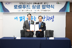 ‘로컬푸드 1번지’ 완주군, 100만 화성특례시와 ‘도농상생’ 맞손