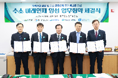 완주군, 수소산업 미래인재 키운다