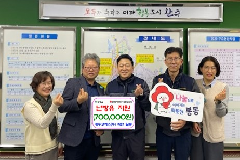 대주코레스(주) 한마음봉사단, 완주군에 난방유 지원