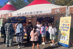 완주군 축제장서 고향사랑기부제 집중 홍보