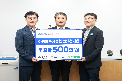 SGI서울보증 광주호남본부, 완주군에 500만 원 후원