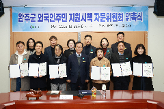 완주군, 외국인 주민 목소리 담는 정책 창구 마련